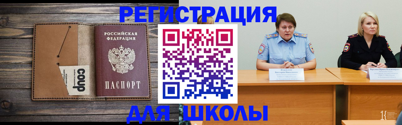 прописка регистрация в Балашове