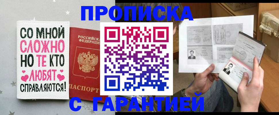 регистрация в Балашове