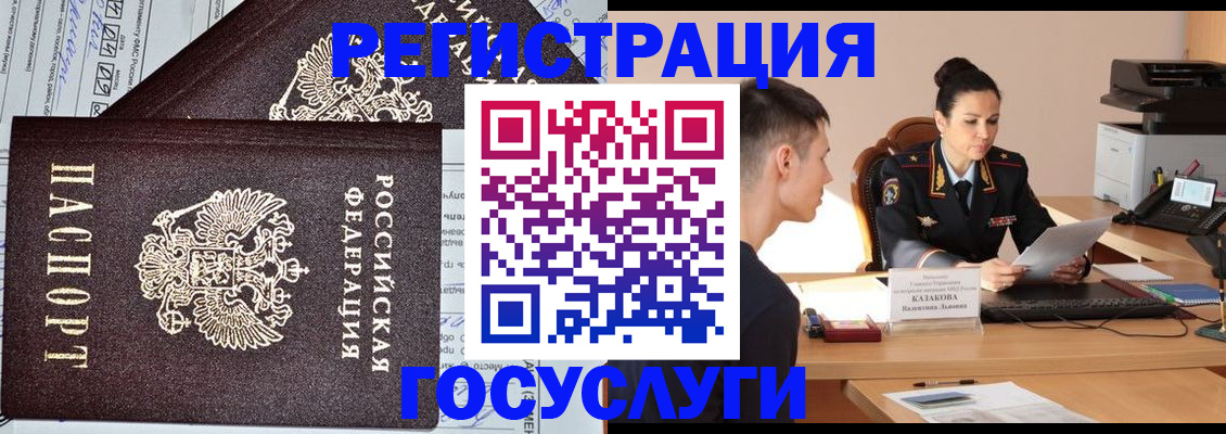 прописка для военкомата в Балашове
